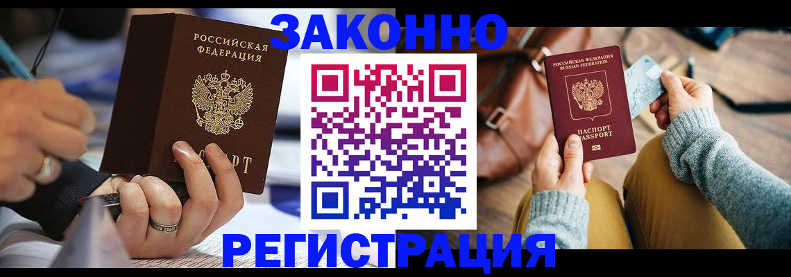 прописка иностранных граждан в Коломне