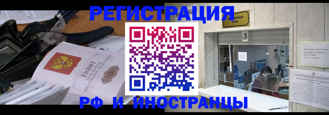 где прописаться в Коломне