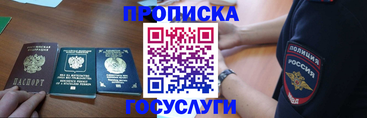 регистрация в Коломне